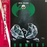Loudness - Devil Soldier