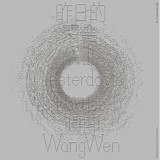 Wang Wen - All Yesterday's Parties (The 25th Anniversary Live Collection)