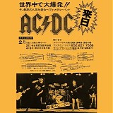 AC/DC - Nihon Seinenkan Hall, Tokyo, Japan