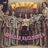Радуга - Весёлая Наездница