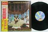Magnum - Kingdom Of Madness