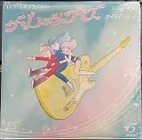 The Let's Go's - Refrain / Time Machine