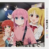 Kessoku Band - Kessoku Band