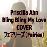 Ahn, Priscilla - Bling Bling My Love