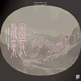 Huun-Huur-Tu x Carmen Rizzo - Wander About Tuva (Live Recording Album)