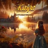 Kaipa (Zweden) - Sommargryningsljus