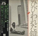 Sei Kitazumi - Cracked Mirror