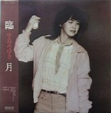 Miyuki Nakajima - Ringetsu (Full Term)