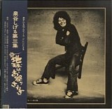 Shigeru Izumiya - The Whole World Is Celebrating