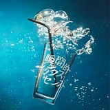 Aimyon - Shunkanteki Six Sense (Momentary Sixth Sense) BLUE