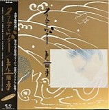 Yosui Inoue - Clam Chouder (LIVE)