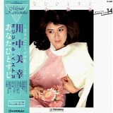 Miyuki Kawanaka - Anata Hitosuji: Original Best 14 (Devoted to You: Original Best 14)