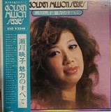 Eiko Segawa - All of Her Charms