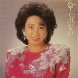 Eiko Segawa - Best 12 (Lives Bound by a Crimson Thread)
