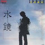 Ippei Suzuki - Water Mirror