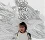 Wu Bai & China Blue - Pure White Beginning WHITE (2023)