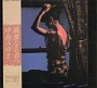 Miyuki Nakajima - To My Dear One (Shinai Naru Mono E) (1979)