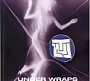 Jethro Tull - Under Wraps - The Unwrapped Edition - Walk Into Light (2026)