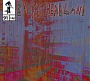 Bucketheadland - Sublunar (2016)