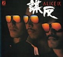 Alice - Alice IX (1981)